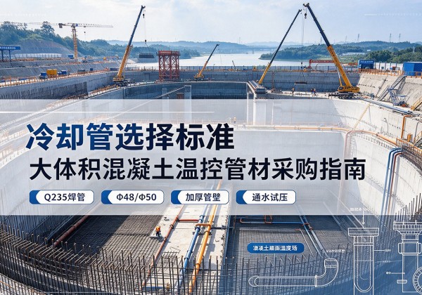 沈丘冷却管选择标准